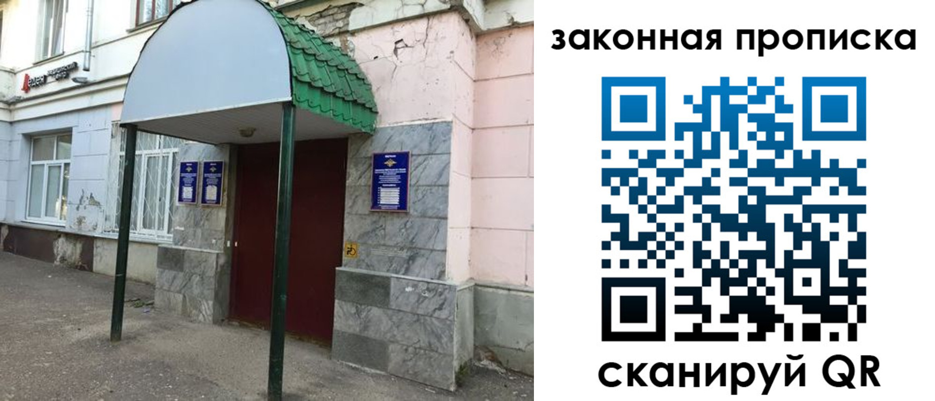 прописка для школы в Учалы