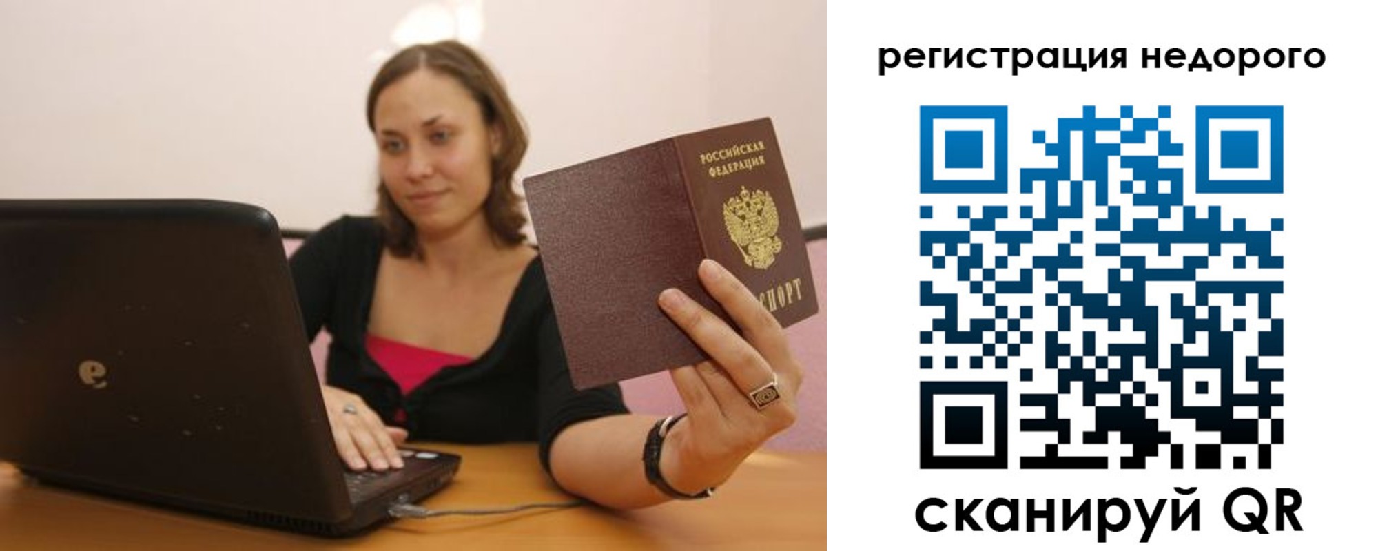 временная регистрация собственник в Учалы