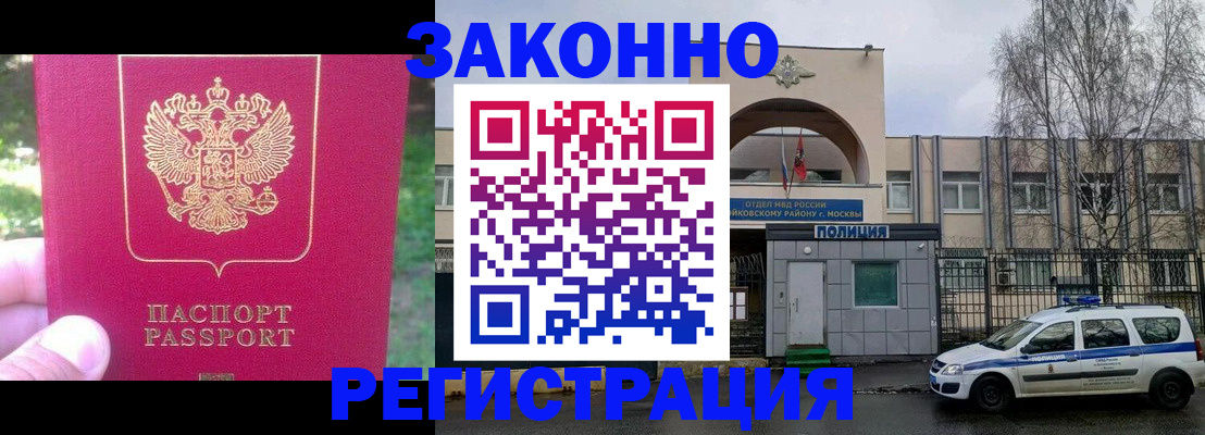 прописка для военкомата в Учалы